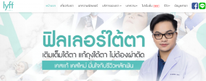ฉีดฟิลเลอร์ ชลบุรี ฉีดตรงไหน ได้อะไรบ้าง